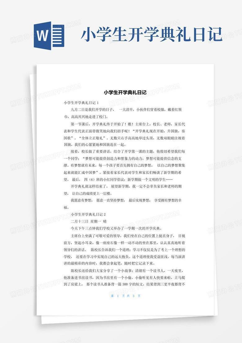 开学前两天，我终于没在宿舍里躺平了…