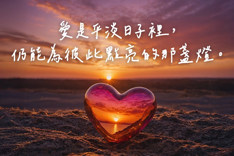 爱在心间,言语轻柔丨—好的爱情话集锦 爱在心间,言语轻柔丨—好的爱情话集锦