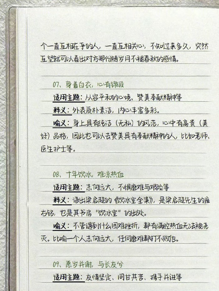 2017年最温柔的八字情话…