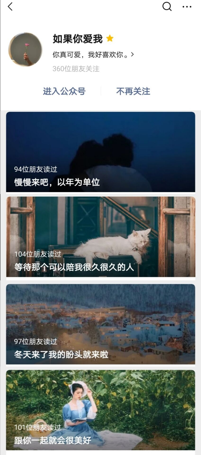 特别仙的情话｜那些温柔又深情的句子