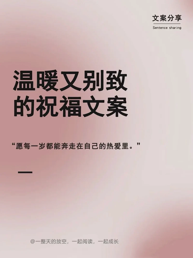 暖心情话短句，轻触心弦的甜蜜！