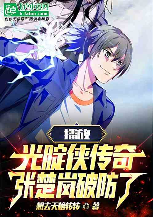 雨夜里的白影与铁笛…