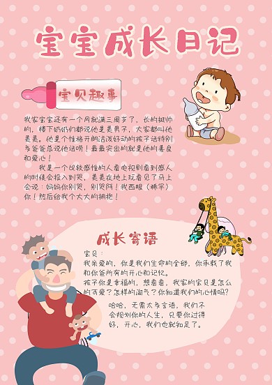 宝宝成长日记丨记录下的每一步足迹