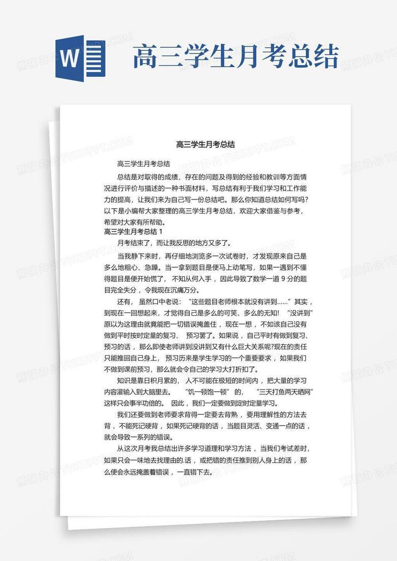 成绩背后的成长？