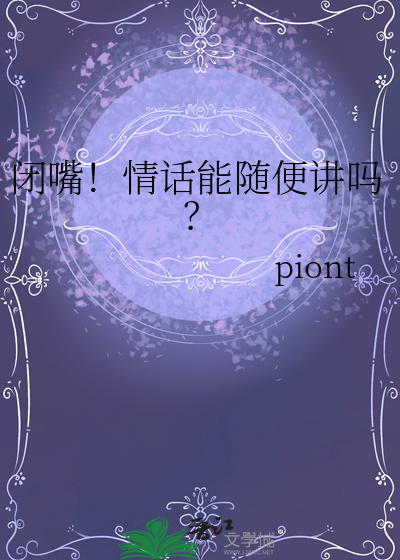 在文字的海洋里,你是我最温柔的港湾! 在文字的海洋里,你是我最温柔的港湾!