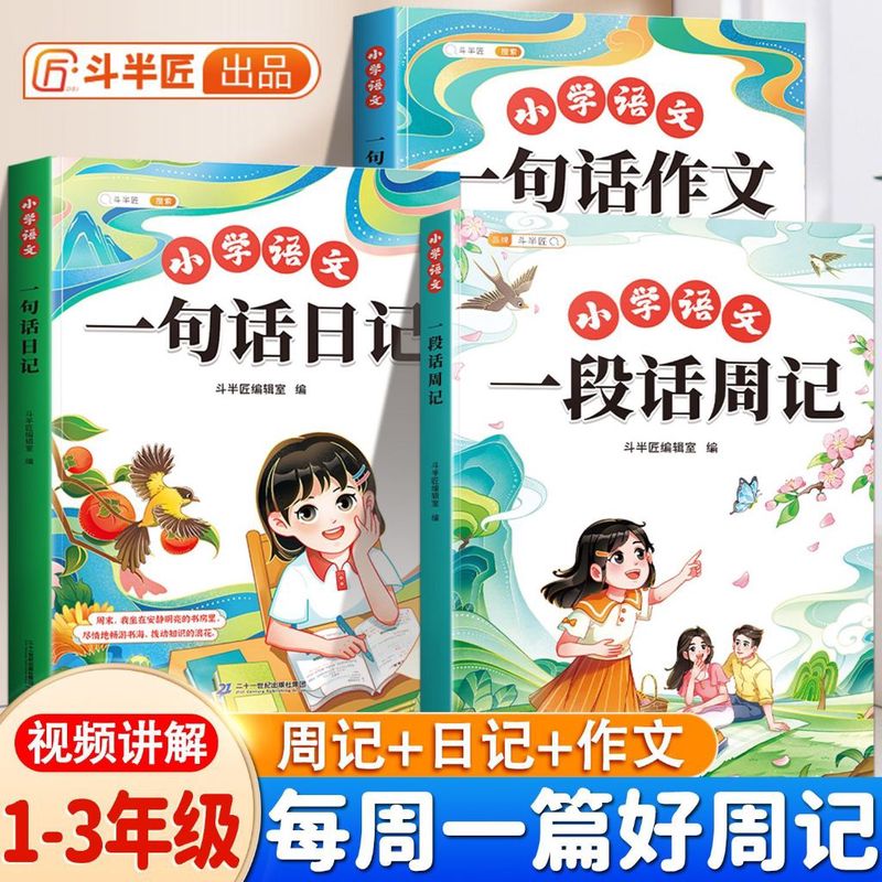 新学期第一天·满载好奇与期待