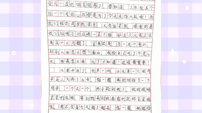 今天的小小成就感…