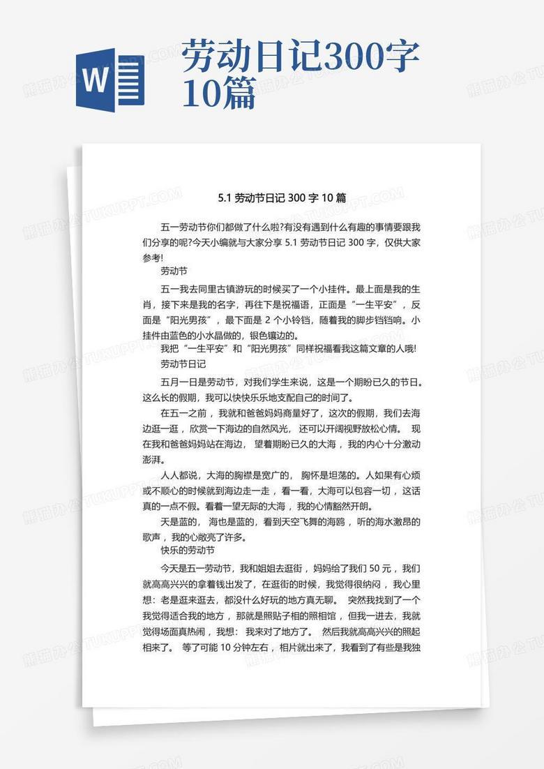 劳动节的小确幸！