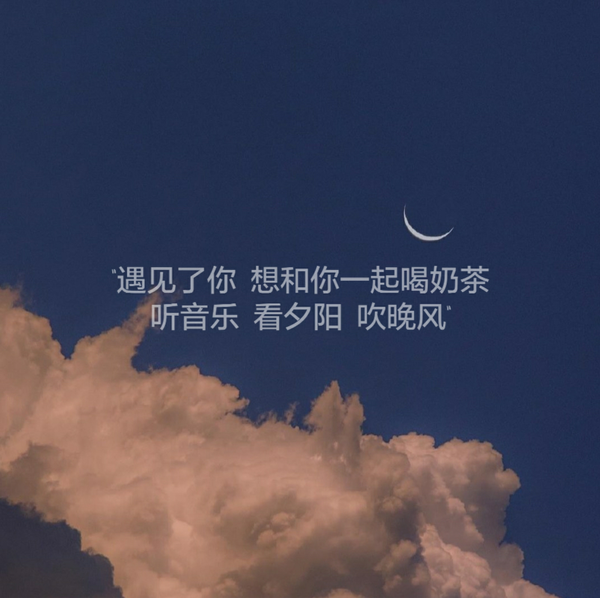 网易云情话—温暖的旋律，深情的告白