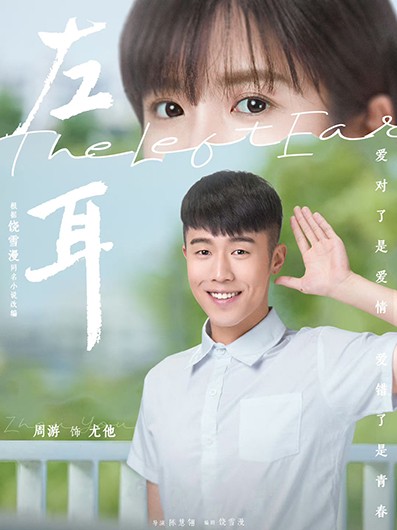 左耳情话 右耳年华—浪漫爱情的细腻瞬间 左耳情话 右耳年华—浪漫爱情的细腻瞬间