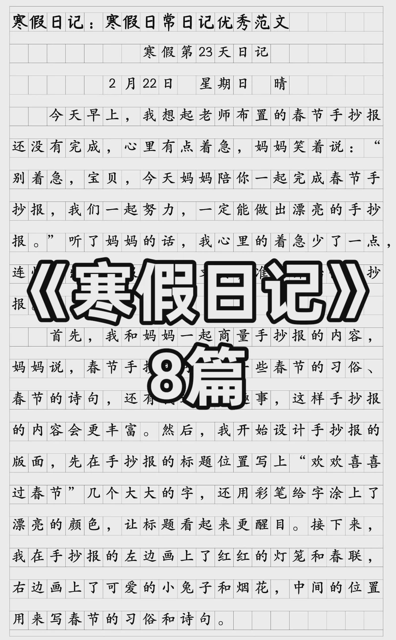 《书中世界，心随云动》！