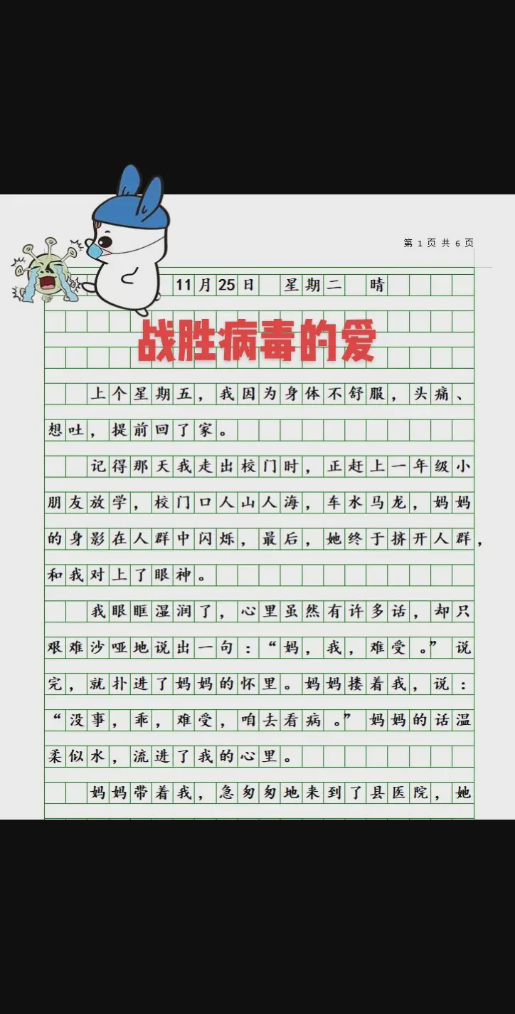 日记也生病了，我该拿它怎么办？