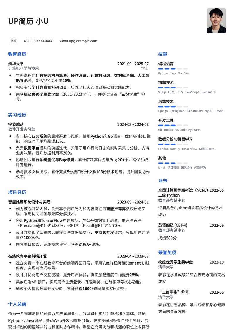 我在大学土木工程实习的第一天？