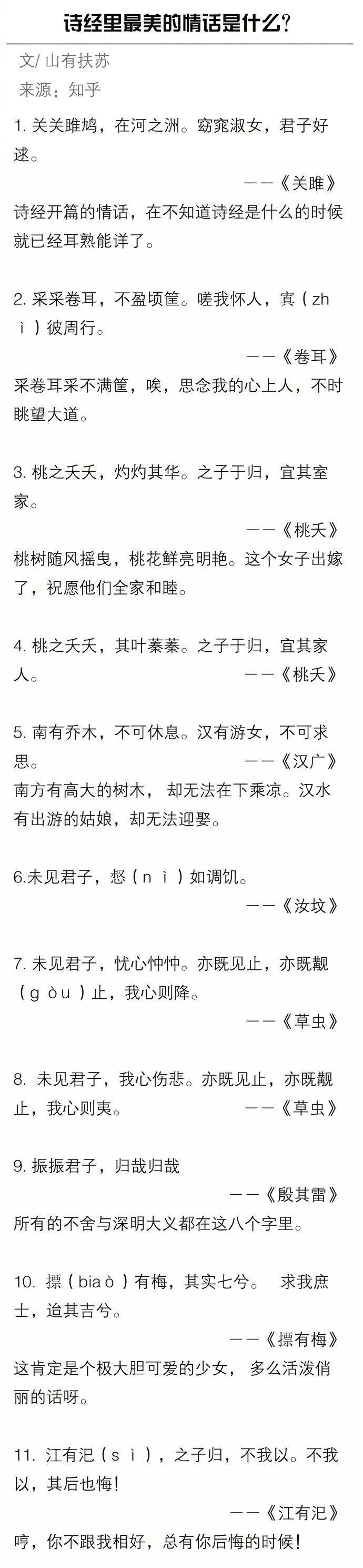 在这个春日，我想对你说……