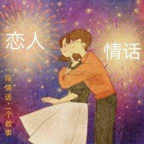 情话撩人下一句｜那些让人心动的瞬间与心声