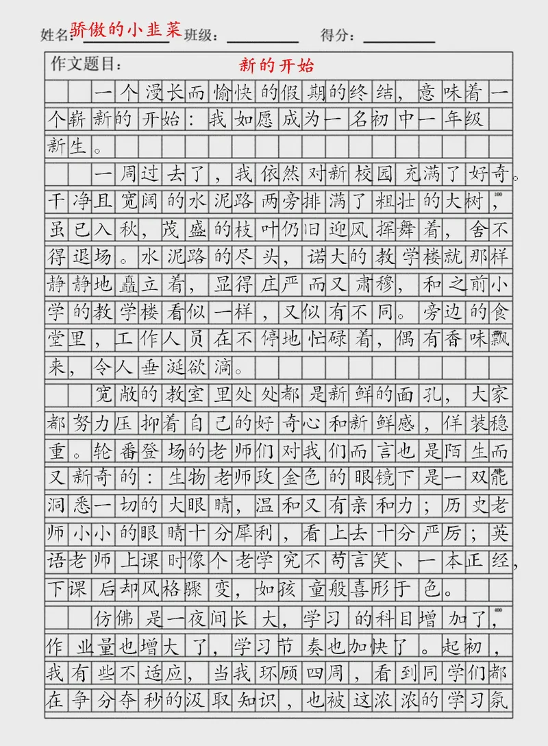 周五的“逃亡”计划丨数学卷子与奶茶的救赎