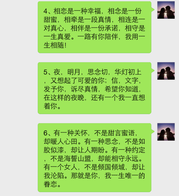 情话·让爱的火花在每个瞬间绽放