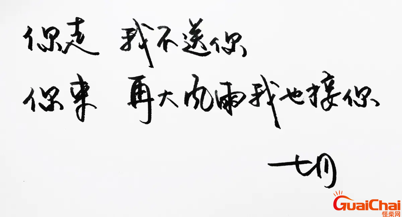 温柔如初见丨写给你的365天情话