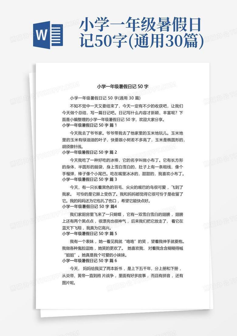 不一样的暑假第一天