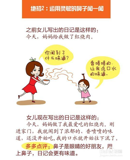 家长会后的那些事儿！