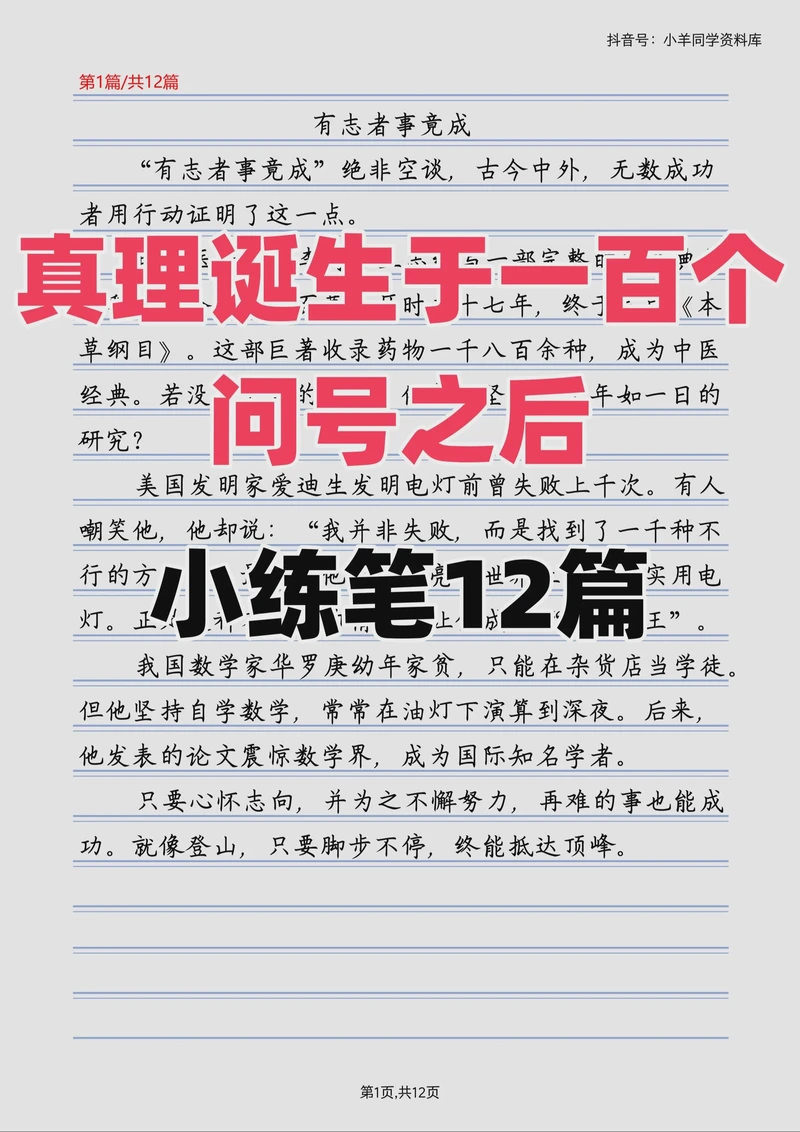 失败，也是成长的一部分…