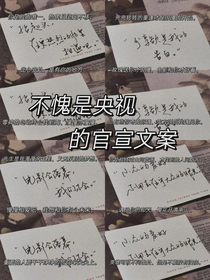 甜蜜爱情—搞笑CP表白情话