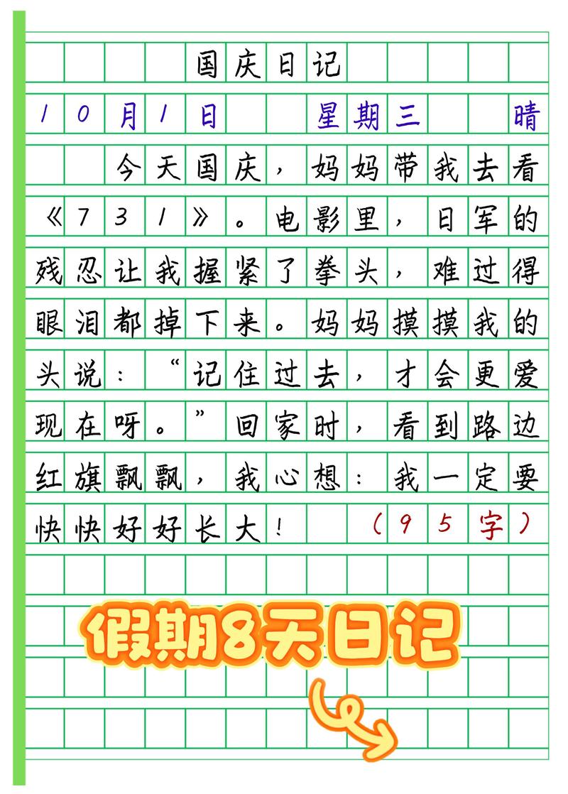 日记大全100字左右｜生活琐碎与心灵感悟
