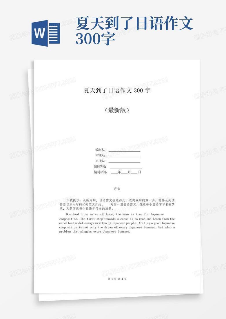 闷热夏天的快乐时光？