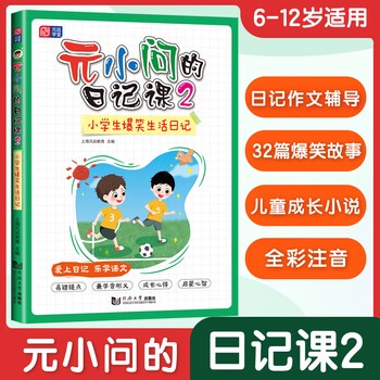 乱糟糟的一天，但日记帮我理清了思路？