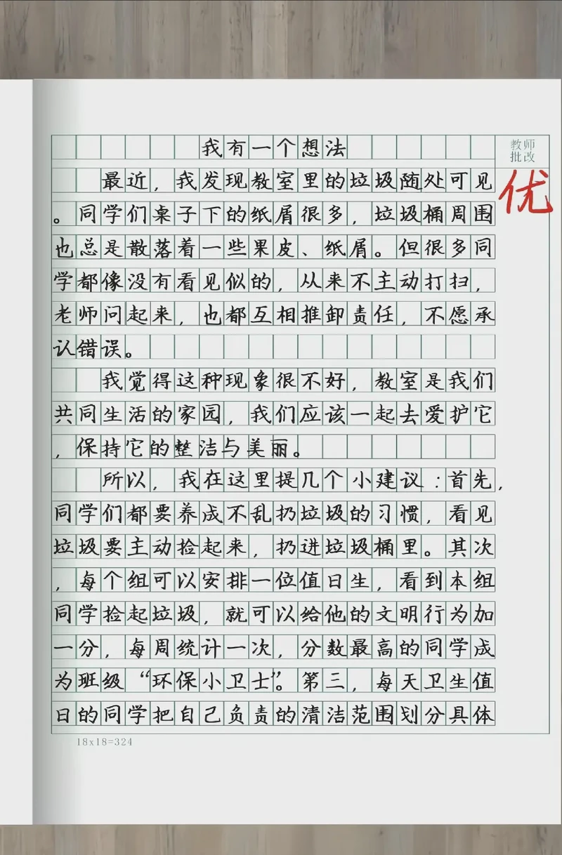 午后的课堂，知识的海洋…