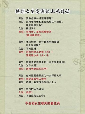 饭桌上的情话·那些让人嘴角上扬的土味情语