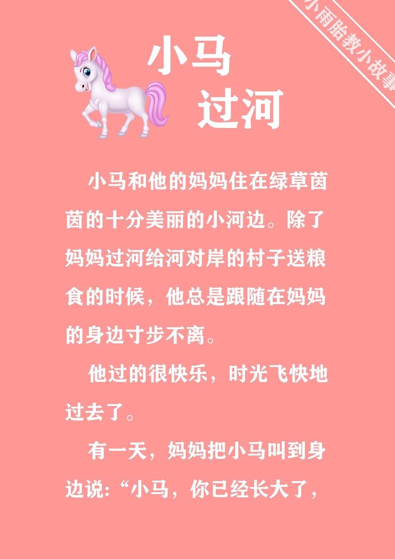 胎教音乐的奇妙旅程！