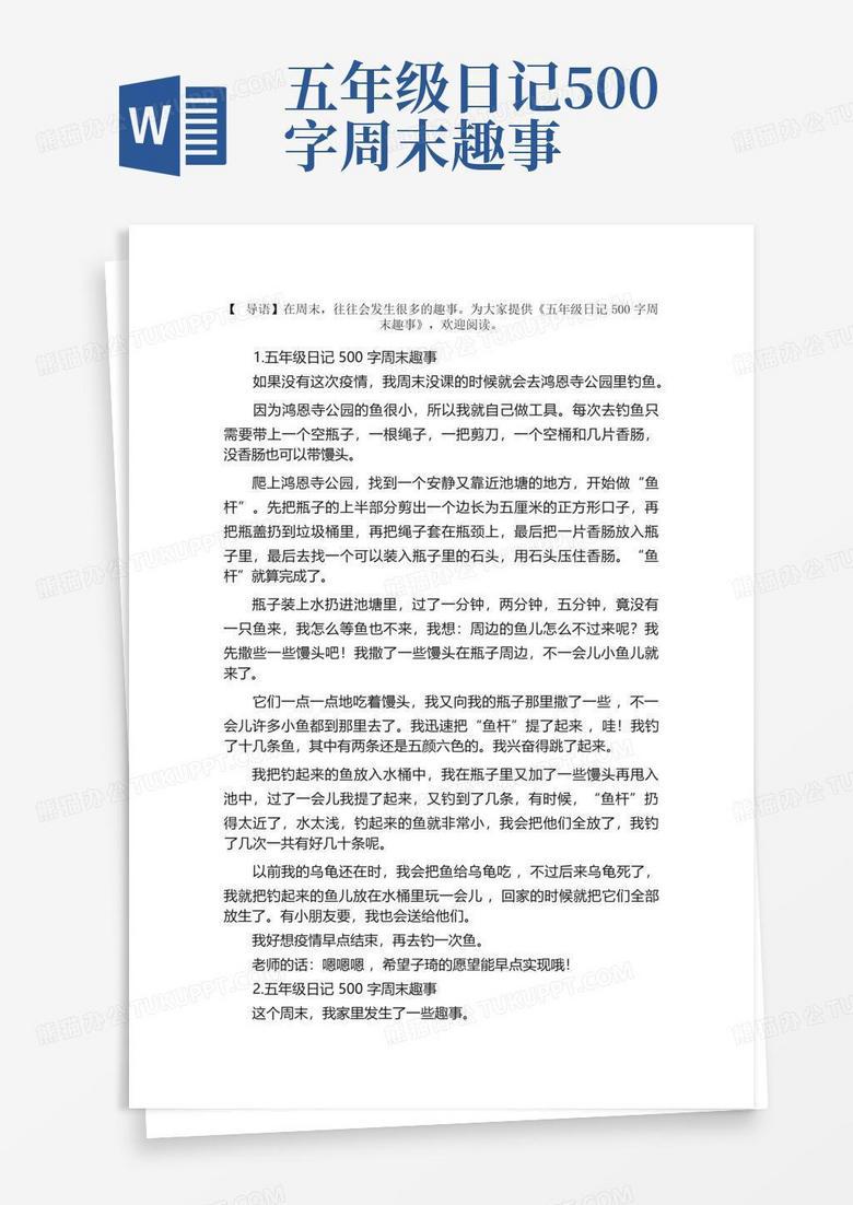 今天我终于追上了小乌龟…