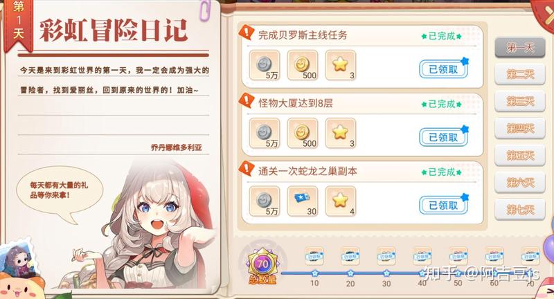 日记彩虹｜生活中的小确幸