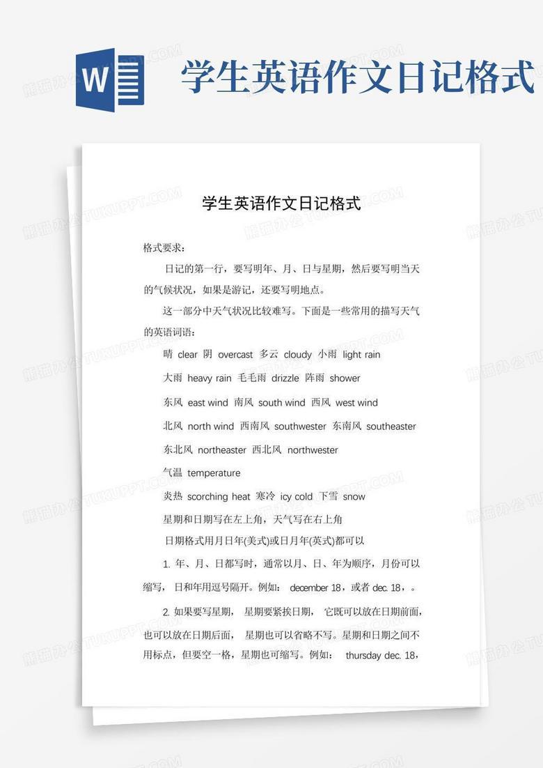 英语课堂的奇妙之旅？