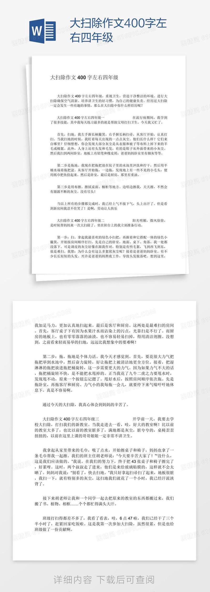 大扫除日记·焕然一新的家