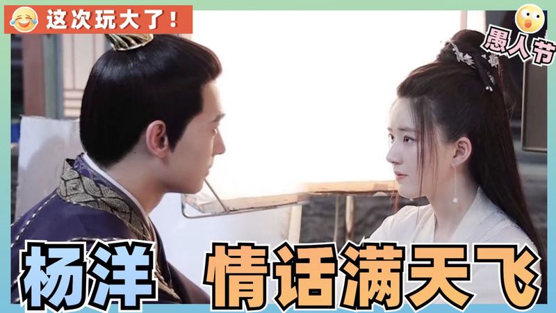 杨洋的情话：温暖与幸福的完美结合