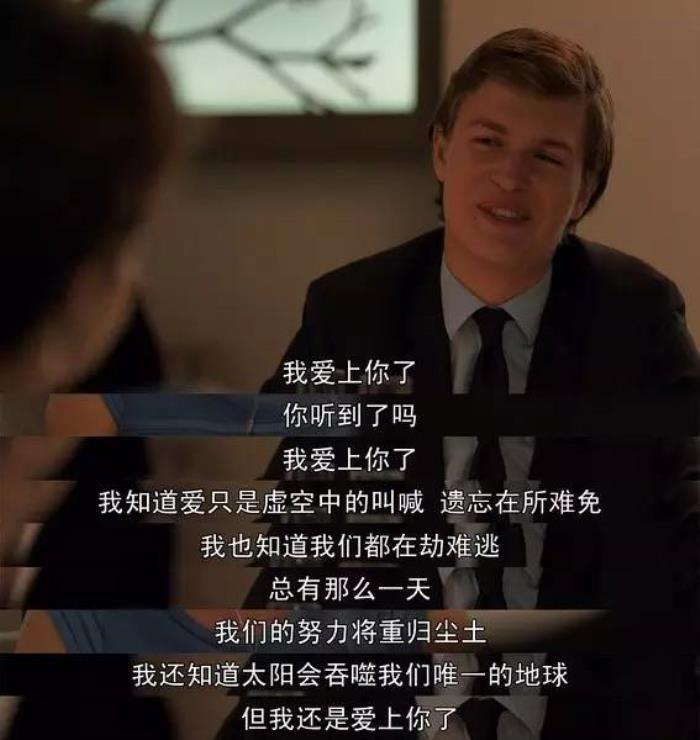 那些电影里的情话，比现实更动人？