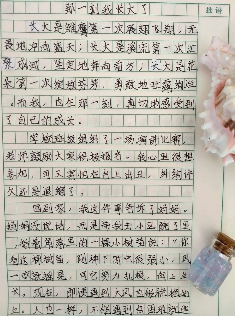 岁月的痕迹，成长的印记…