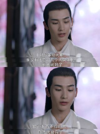 帝君对凤九说的情话…