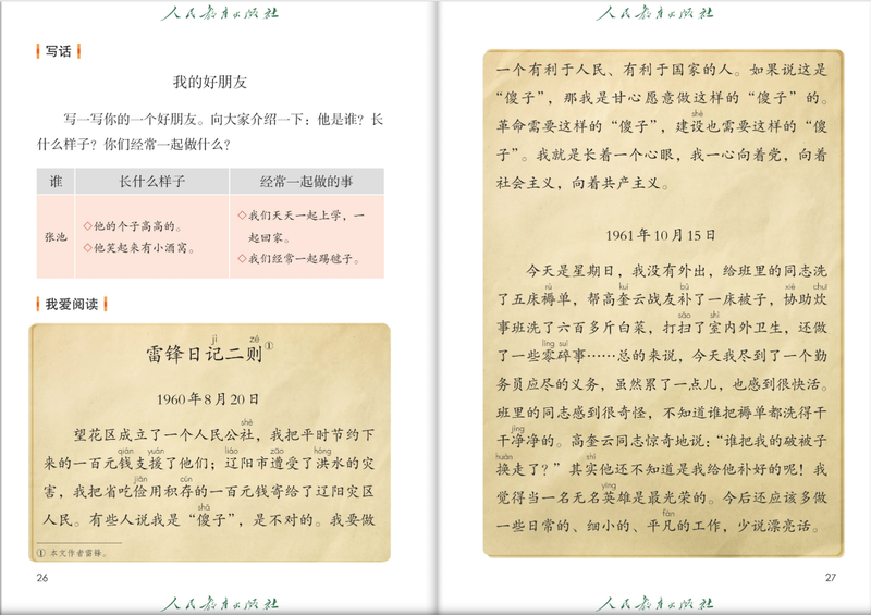 八月的温度在皮肤上烫出红印？