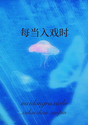 情话不是洪水猛兽,是暗夜里的萤火虫… 情话不是洪水猛兽,是暗夜里的萤火虫…