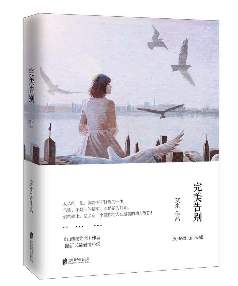 在夜的尽头，你是我最深的思念…