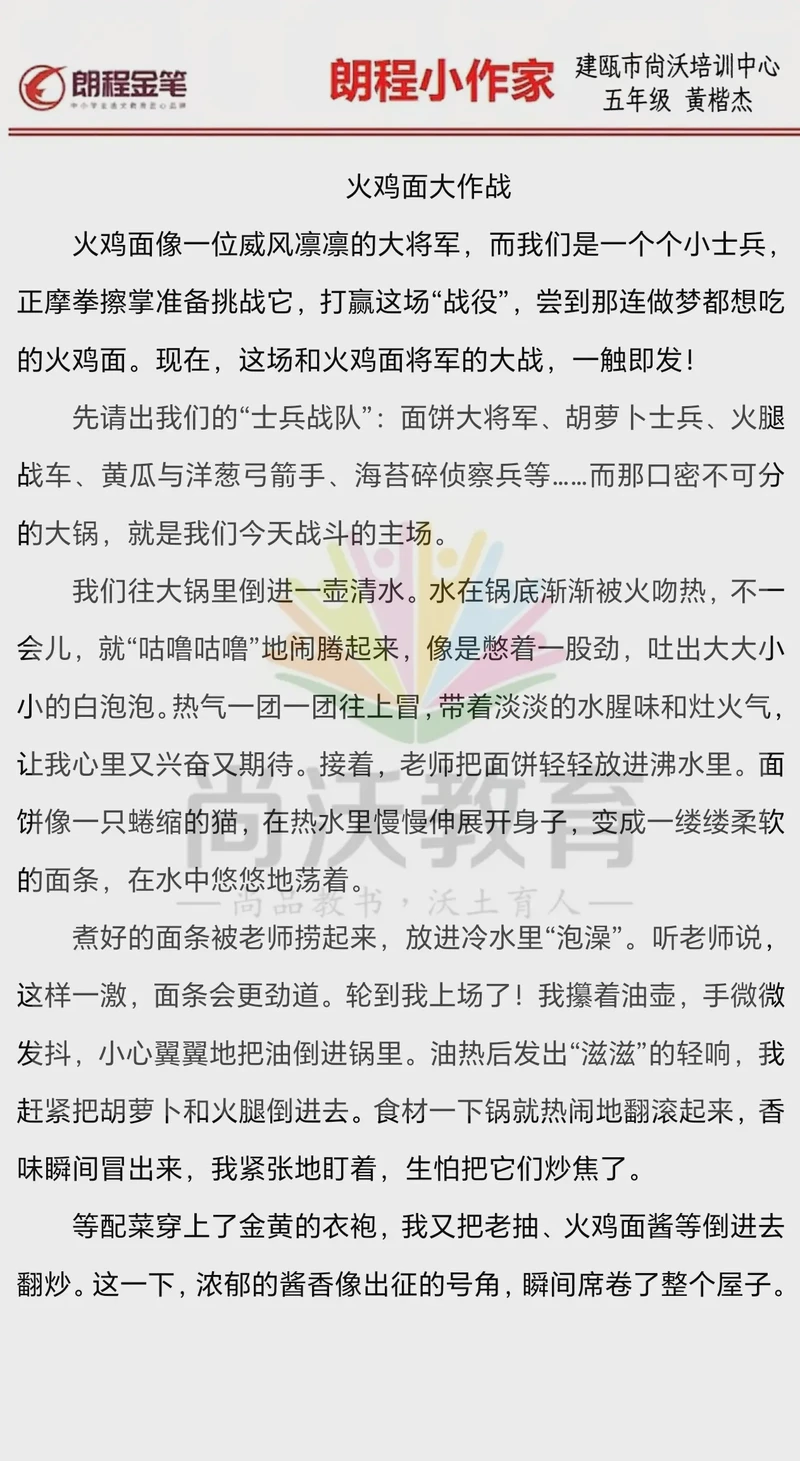 一碗面，三分钟的幸福…