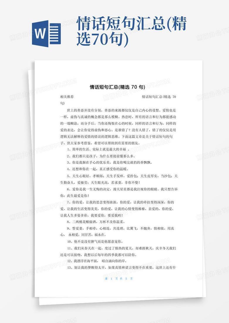 张杰26句小情话丨温暖你的心，甜入你的梦