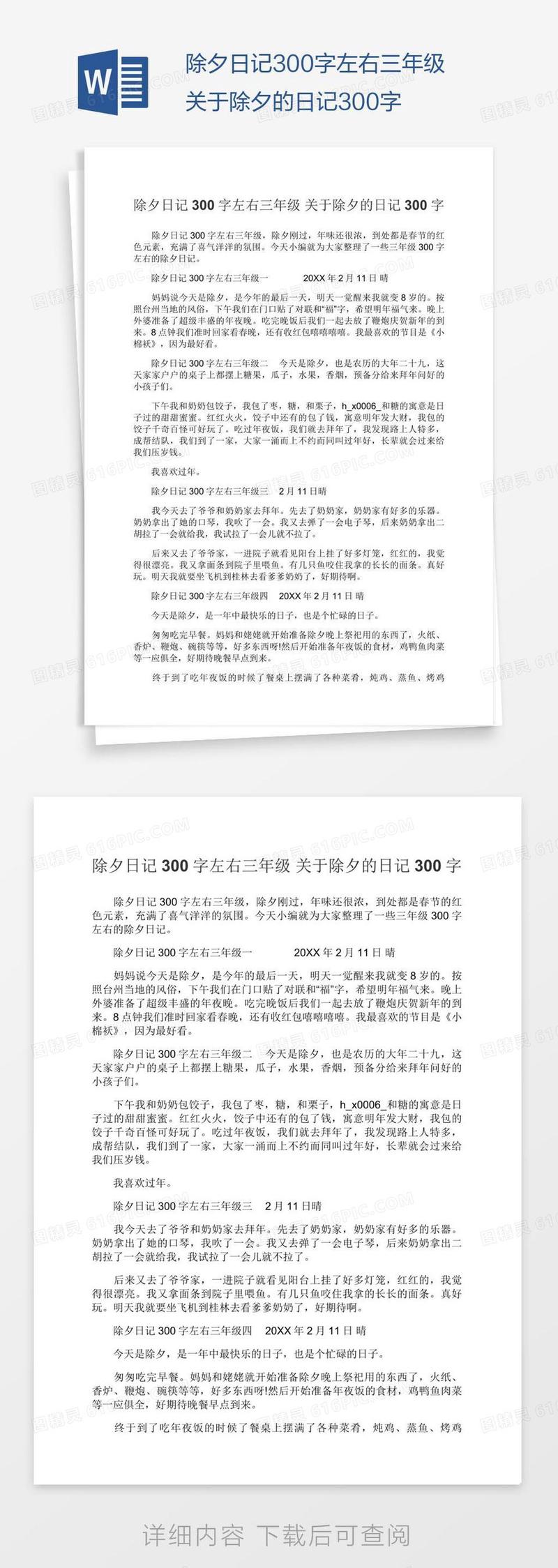 今天，我终于把晾衣绳上的衣服收了！