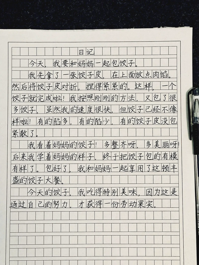 三年级寒假日记！