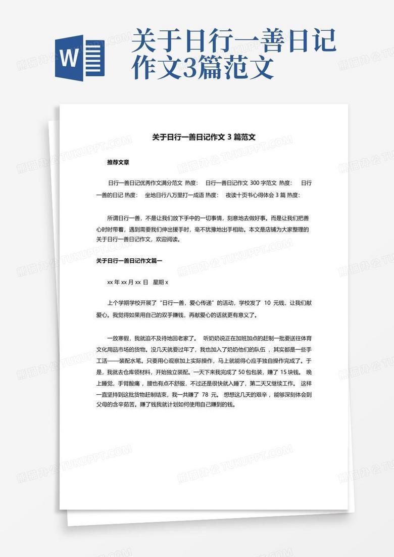 下雨天的便利店与那杯热咖啡… 下雨天的便利店与那杯热咖啡…
