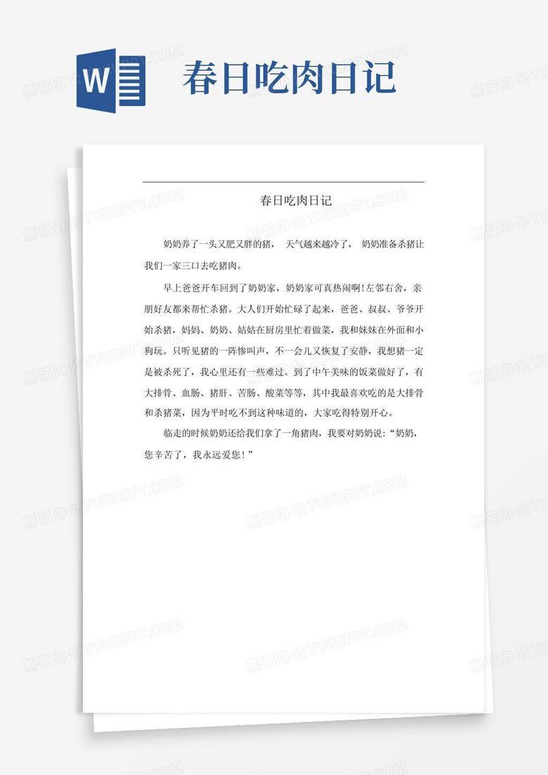 周五晚上的厨房独角戏·青椒肉丝与番茄炒蛋