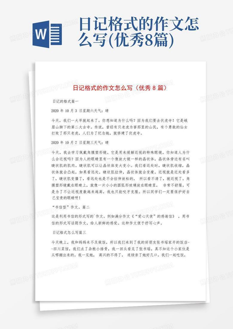 日记里的自我对话｜写日记的日常与意义